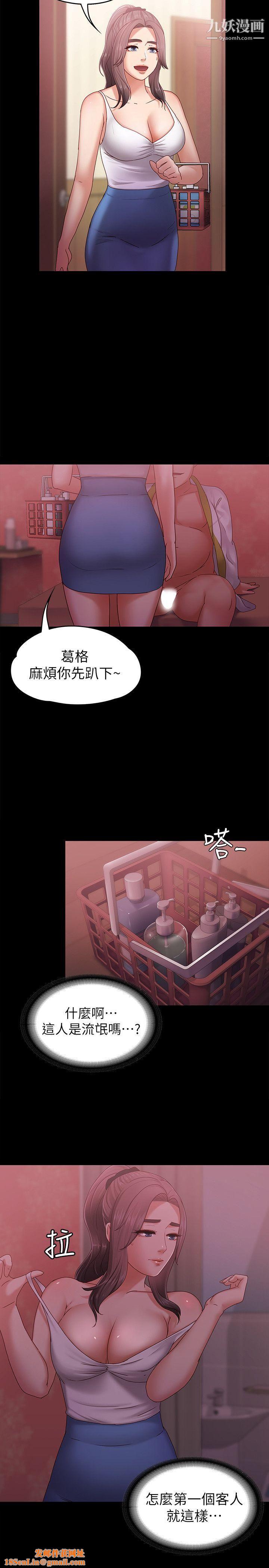 按摩妹女友第4话-按摩店奥客硬上弓