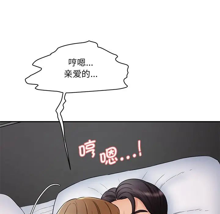 情迷研究室第2话