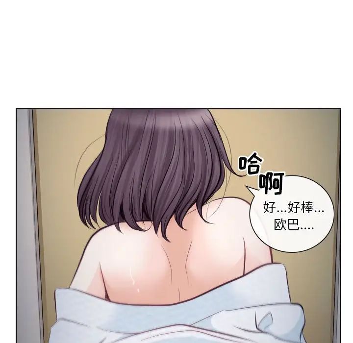 歧途第21话