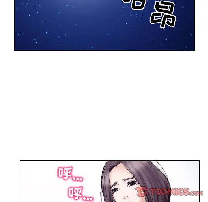 歧途第21话