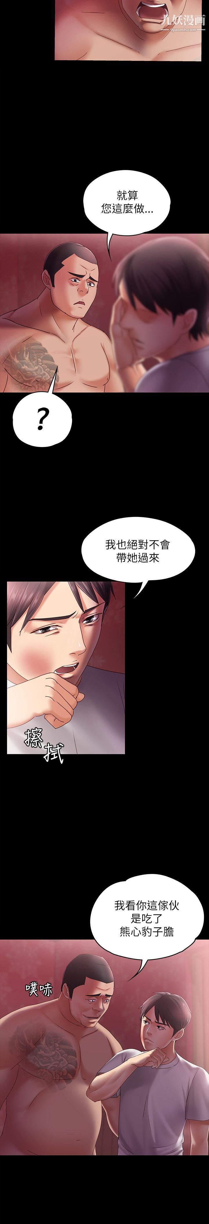 按摩妹女友第5话-英雄救美