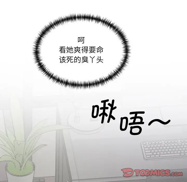 情迷研究室第2话