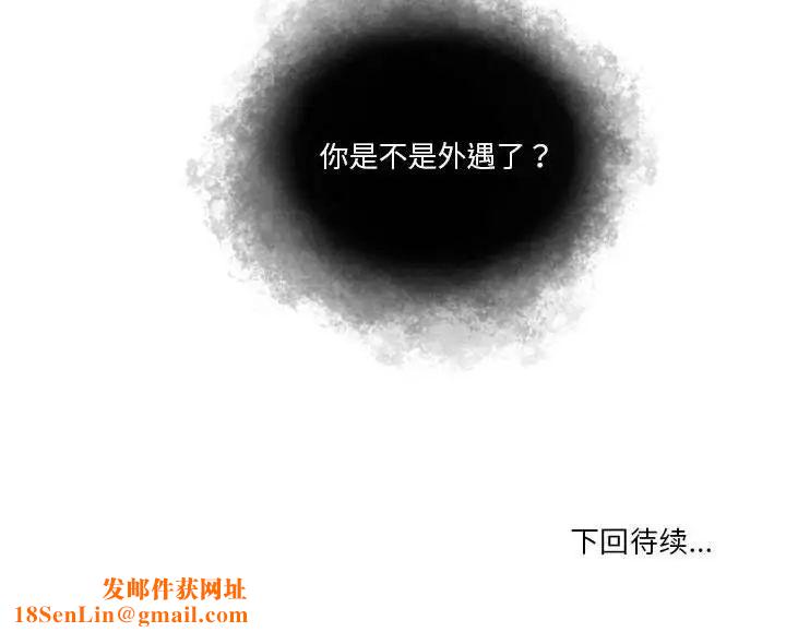 歧途第21话