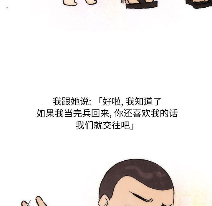 情事物语Classic第26话