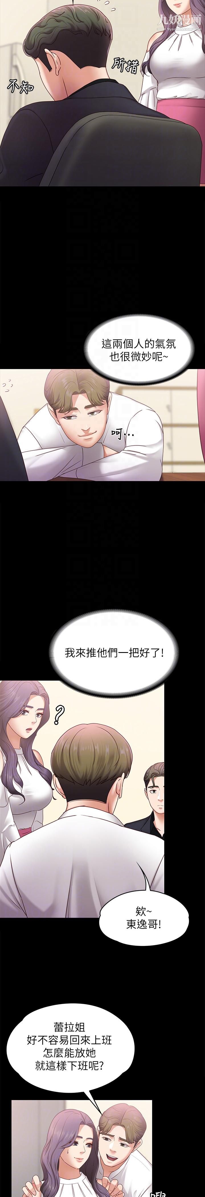 按摩妹女友第5话-英雄救美