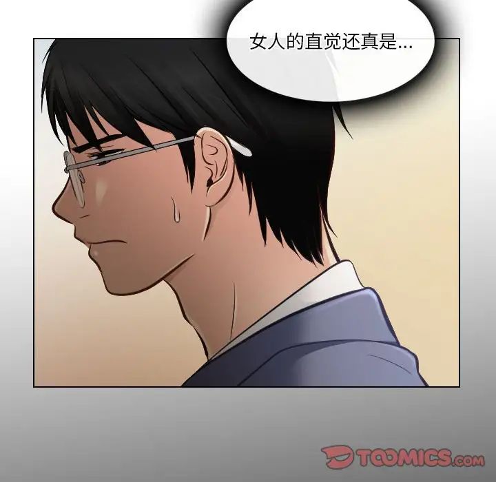 歧途第22话