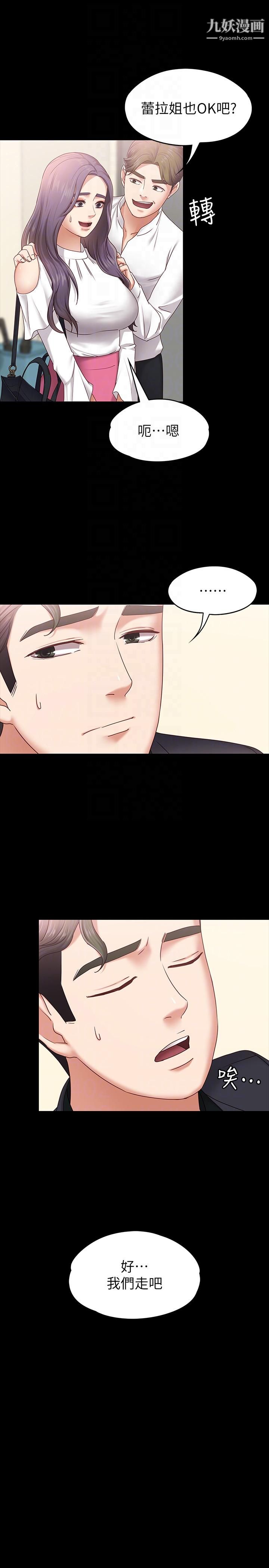 按摩妹女友第5话-英雄救美