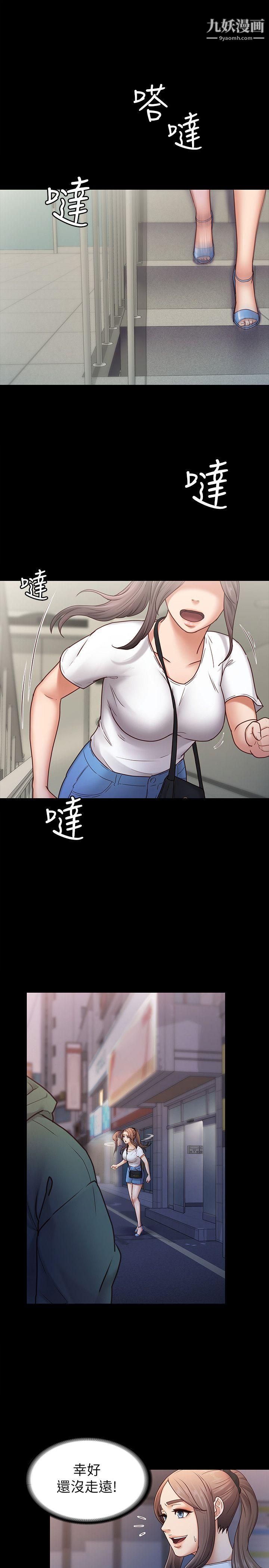 按摩妹女友第6话-开始搞暧昧