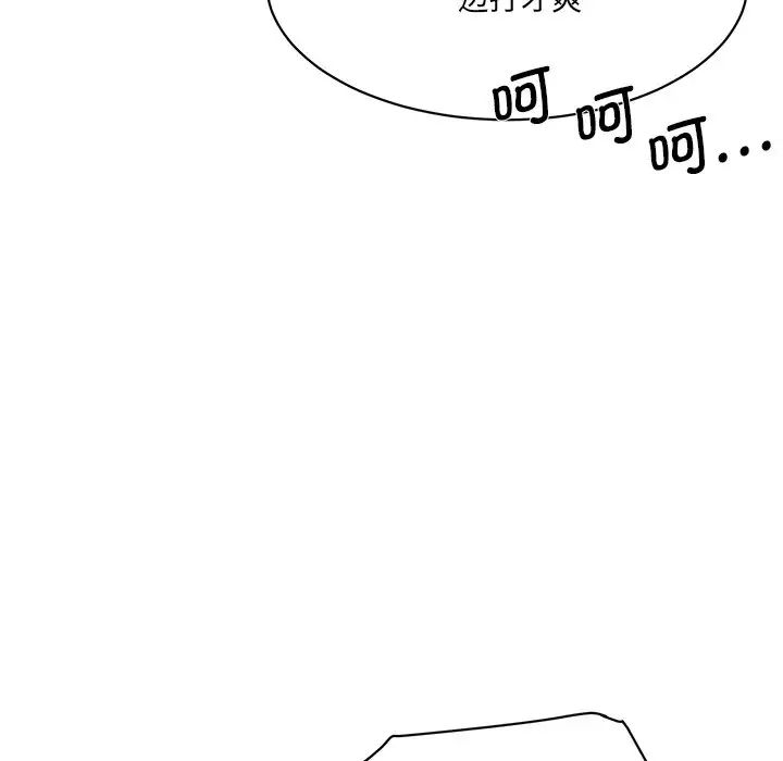 情迷研究室第2话