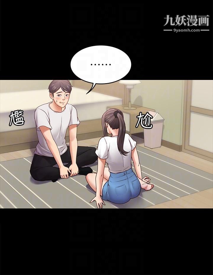 按摩妹女友第6话-开始搞暧昧