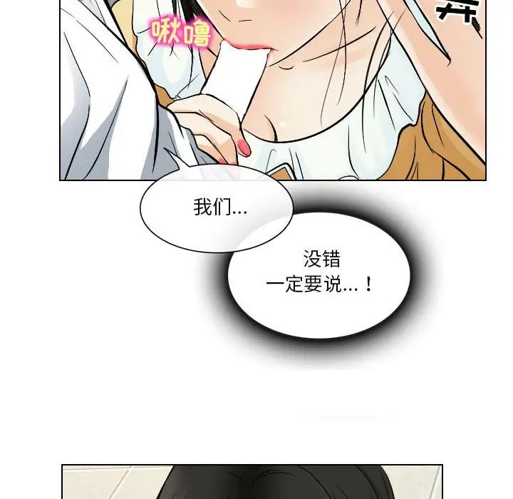 歧途第22话