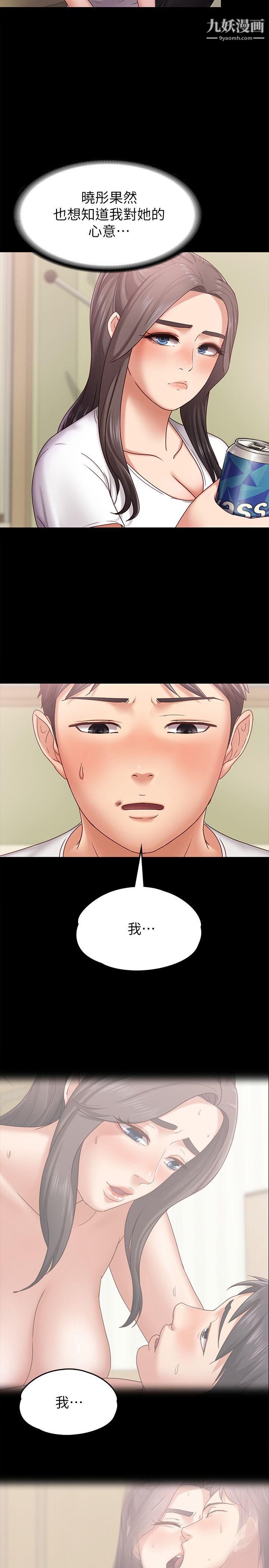 按摩妹女友第6话-开始搞暧昧