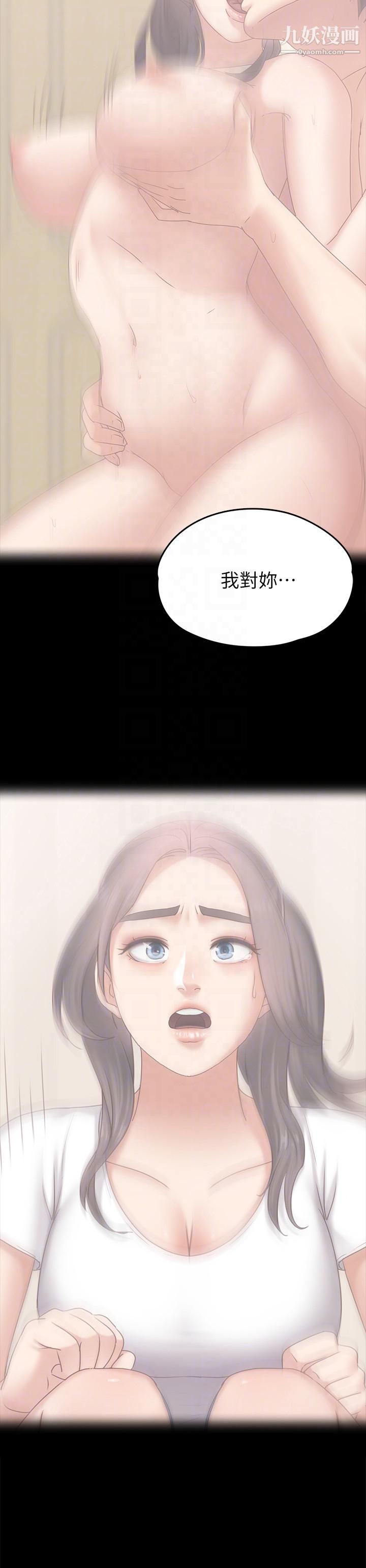 按摩妹女友第6话-开始搞暧昧