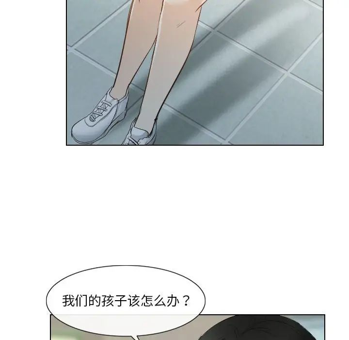 歧途第22话