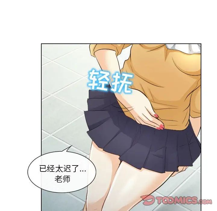 歧途第22话