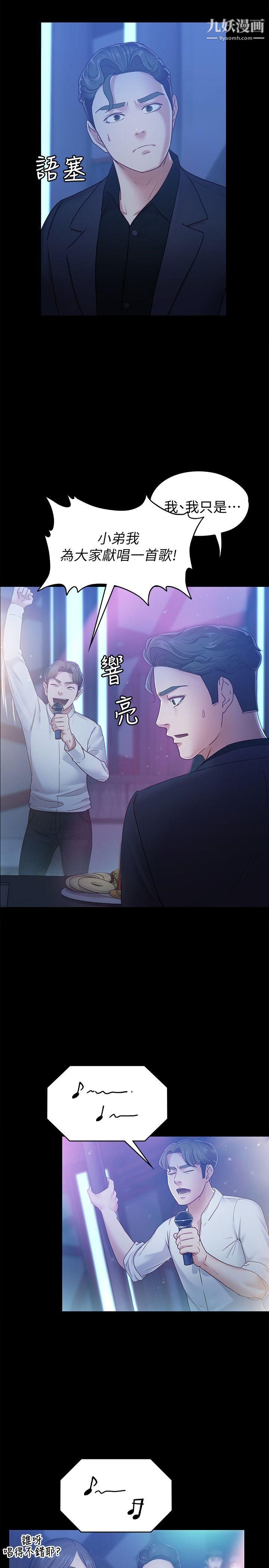 按摩妹女友第7话-邂逅跨性别酒吧的美人们