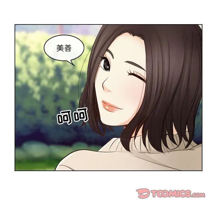 歧途第22话