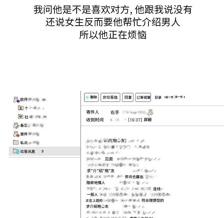 情事物语Classic第27话