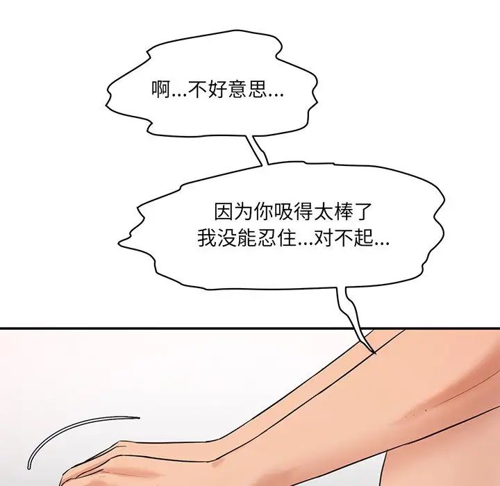 情迷研究室第2话