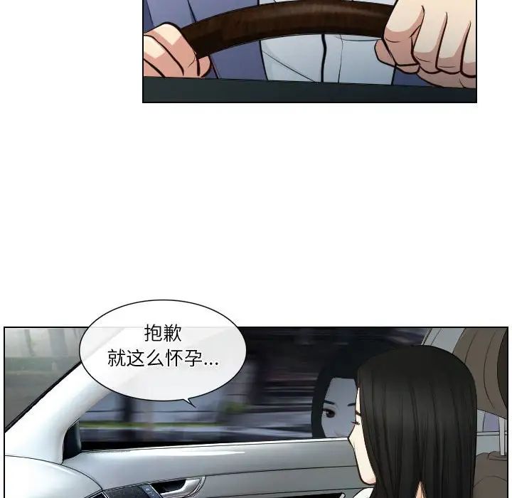 歧途第22话
