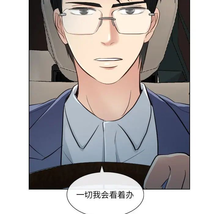 歧途第22话