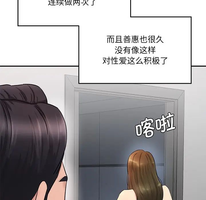 情迷研究室第2话