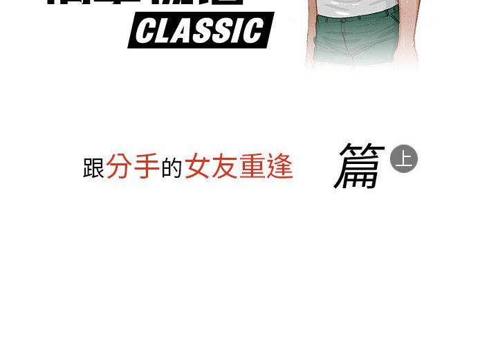 情事物语Classic第29话