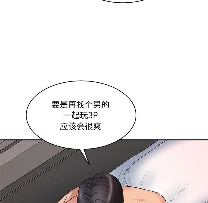 情迷研究室第2话