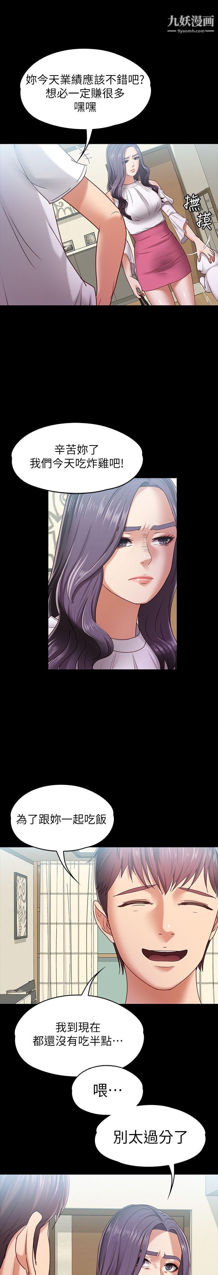 按摩妹女友第8话-越发大胆的关係