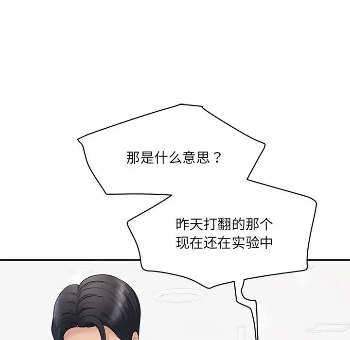 情迷研究室第2话