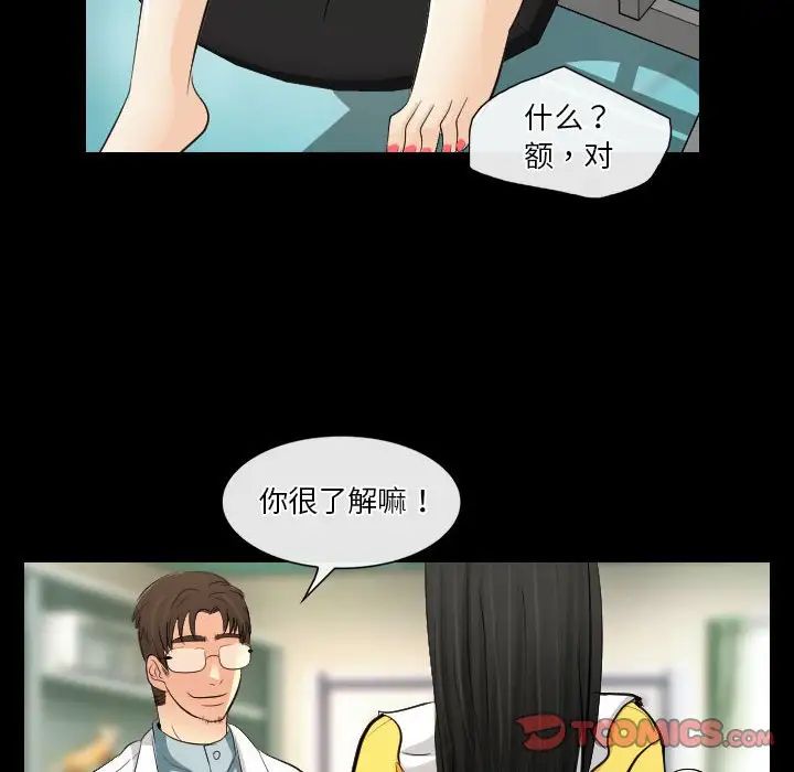 歧途第23话