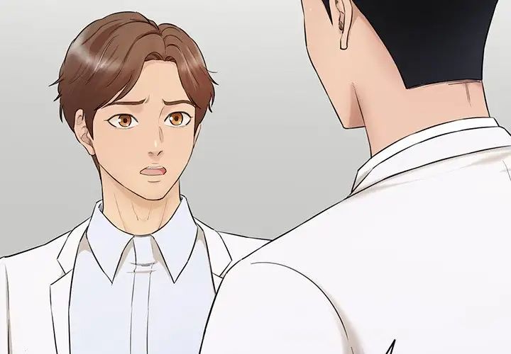 情迷研究室第3话