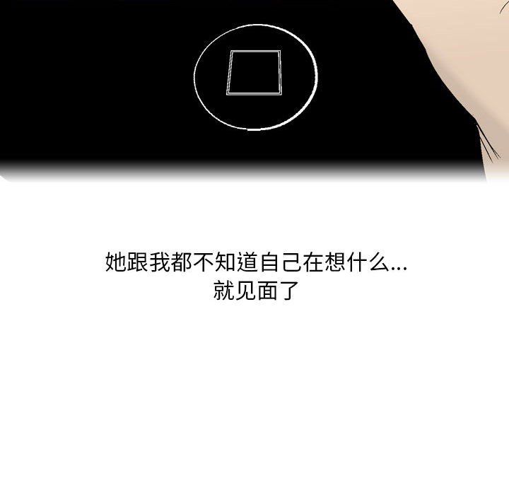 情事物语Classic第29话