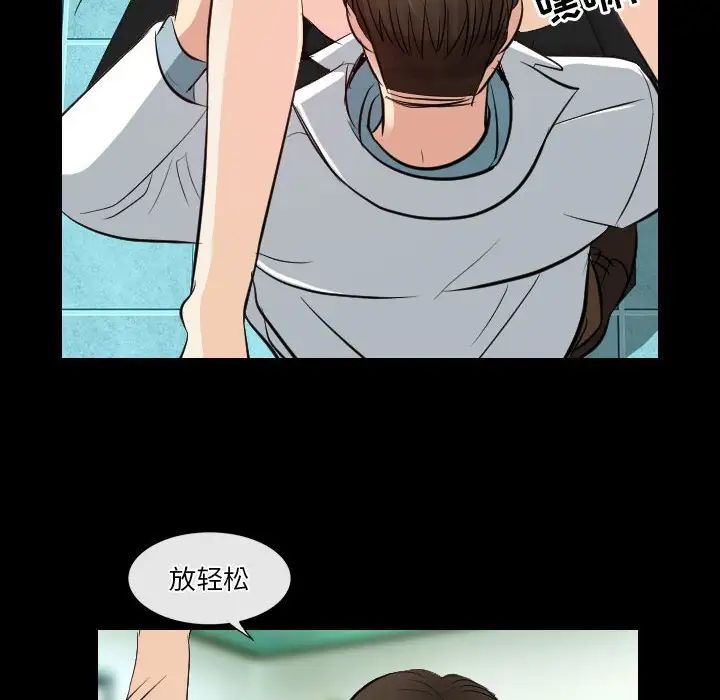 歧途第23话