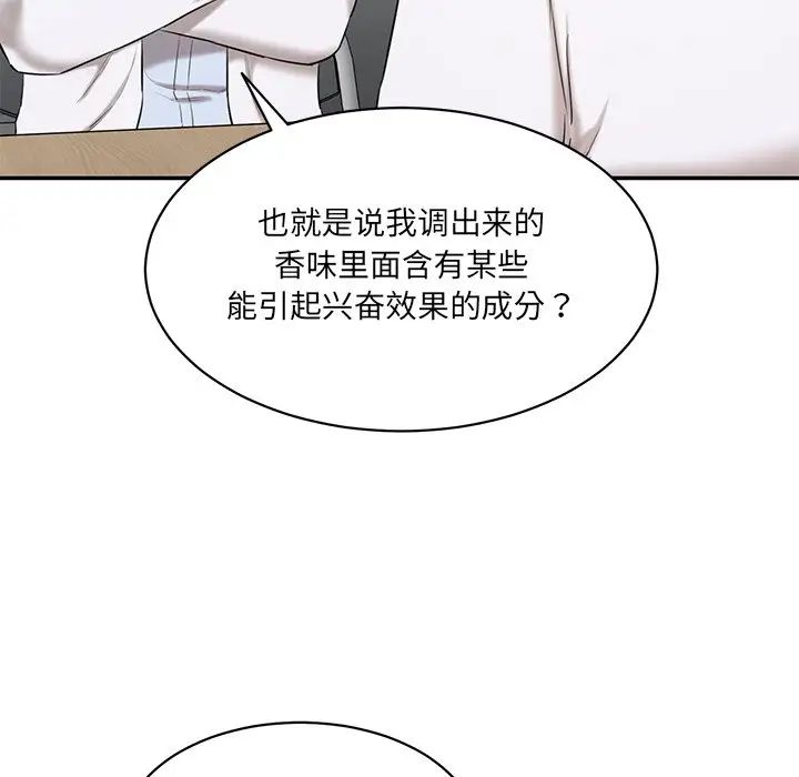 情迷研究室第3话