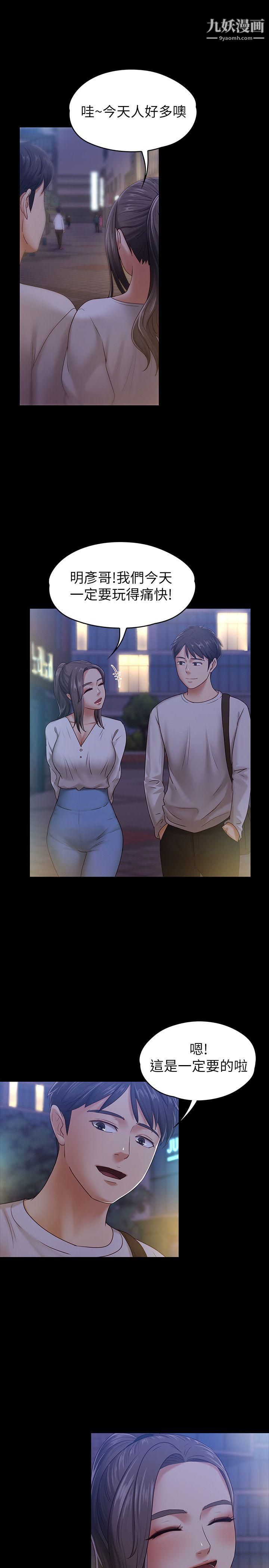 按摩妹女友第9话-与酒店少爷同居的蕾拉