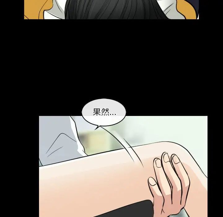歧途第23话
