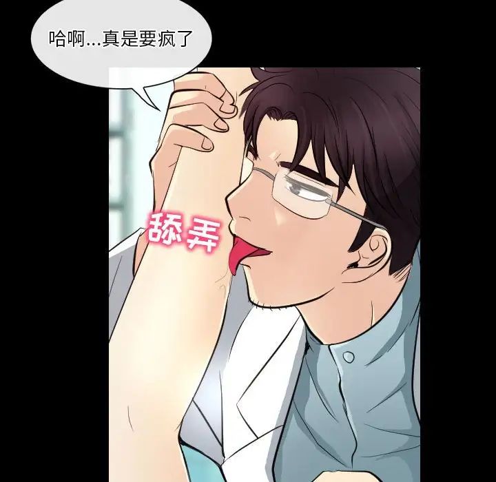 歧途第23话