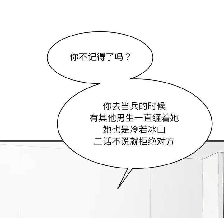 情迷研究室第3话