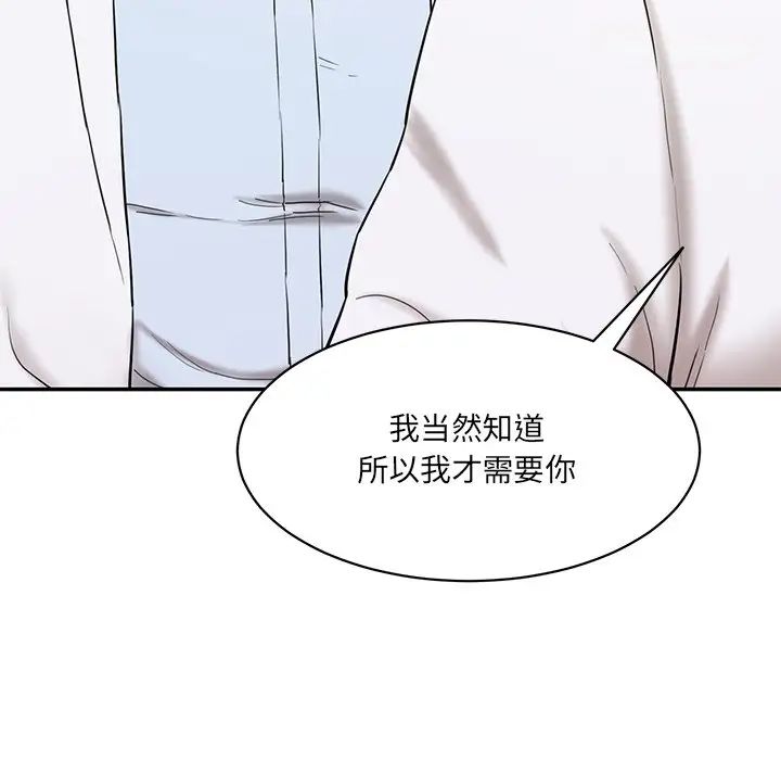 情迷研究室第3话