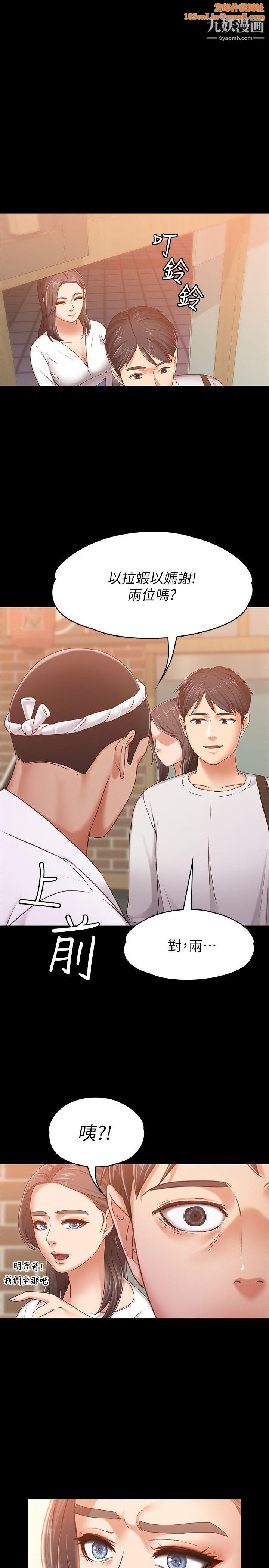 按摩妹女友第10话-她终究是个风尘女子