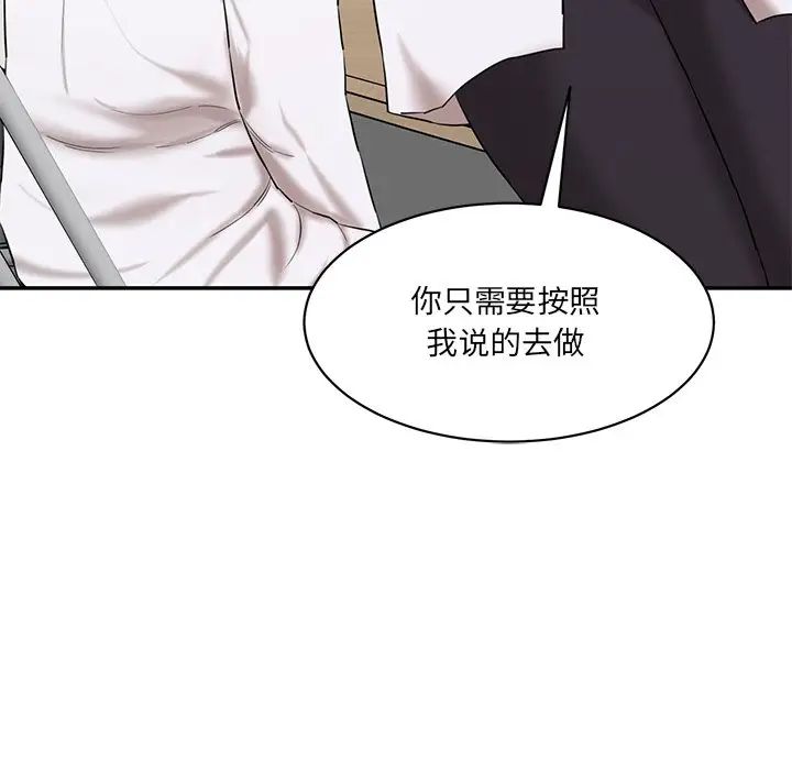 情迷研究室第3话