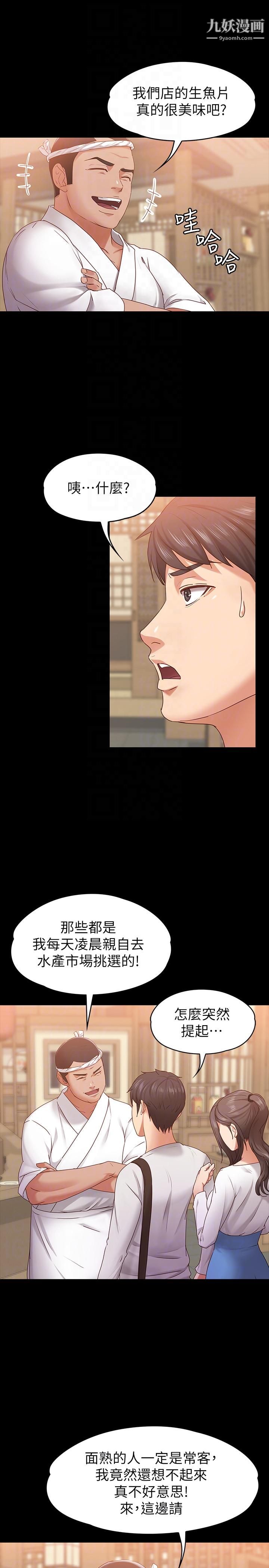 按摩妹女友第10话-她终究是个风尘女子