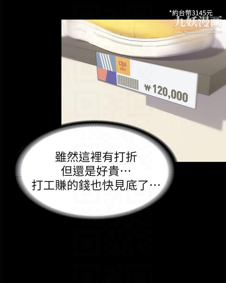 按摩妹女友第10话-她终究是个风尘女子