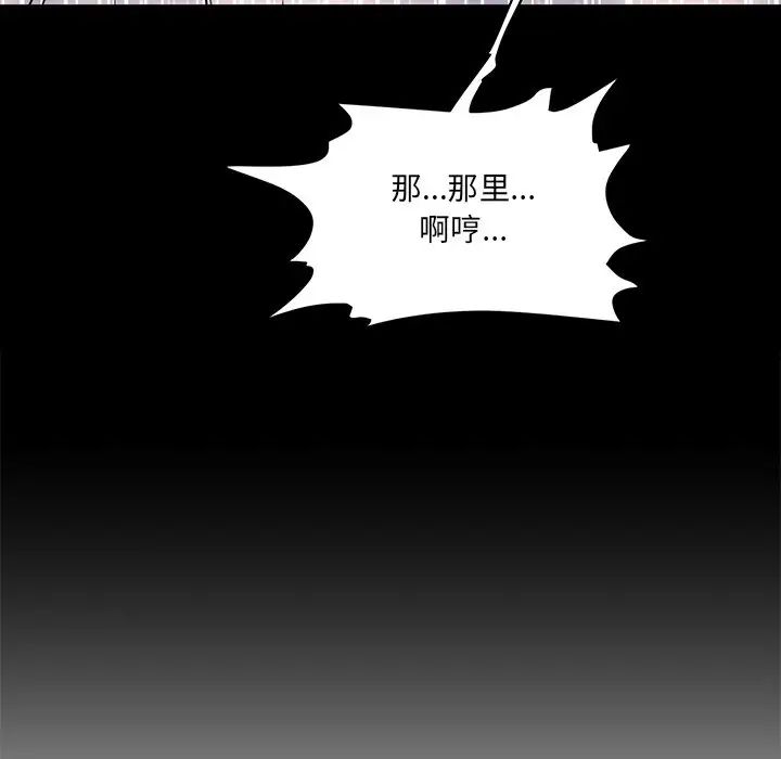情迷研究室第3话