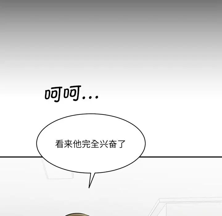 情迷研究室第3话
