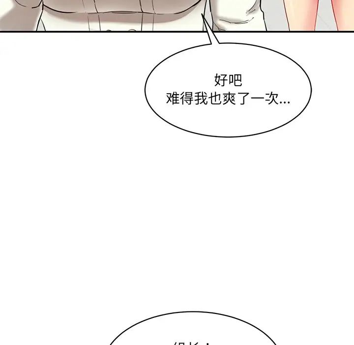 情迷研究室第3话