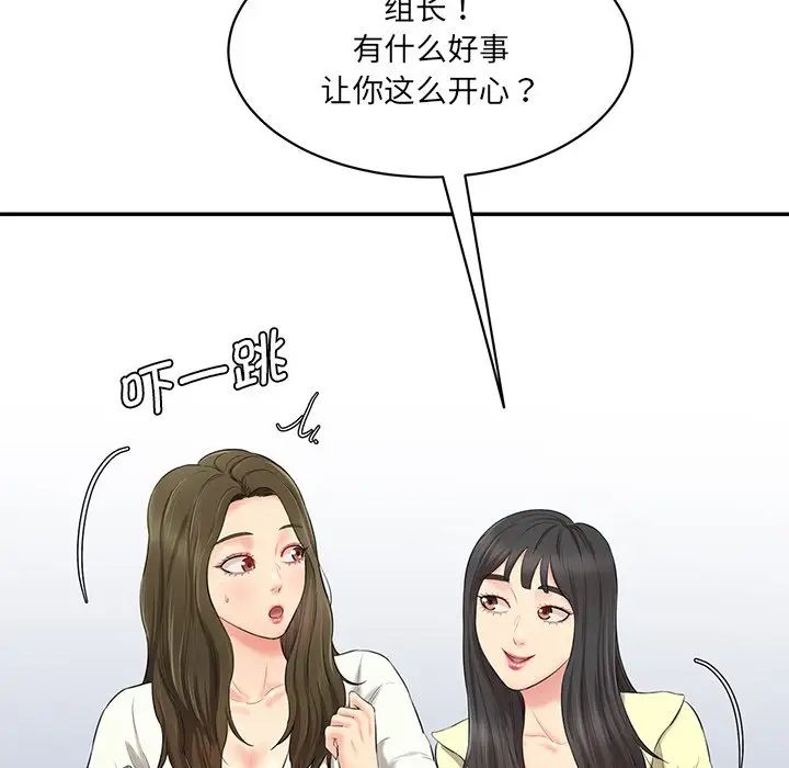 情迷研究室第3话