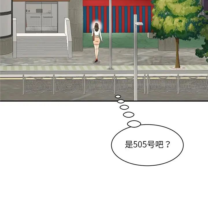 情迷研究室第3话