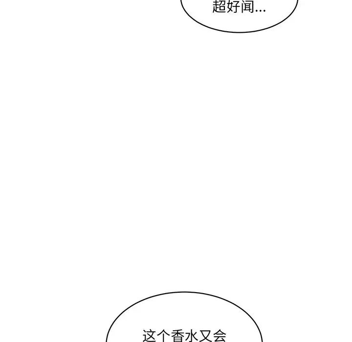 情迷研究室第3话